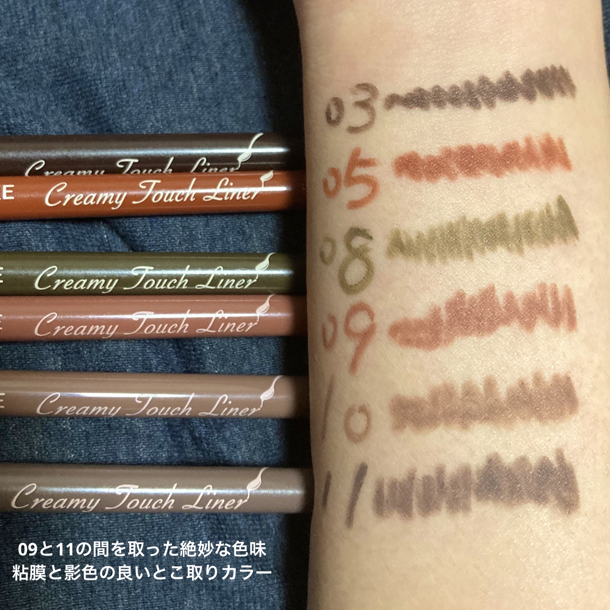 クリーミータッチライナー/キャンメイク/ジェルアイライナーを使ったクチコミ（3枚目）