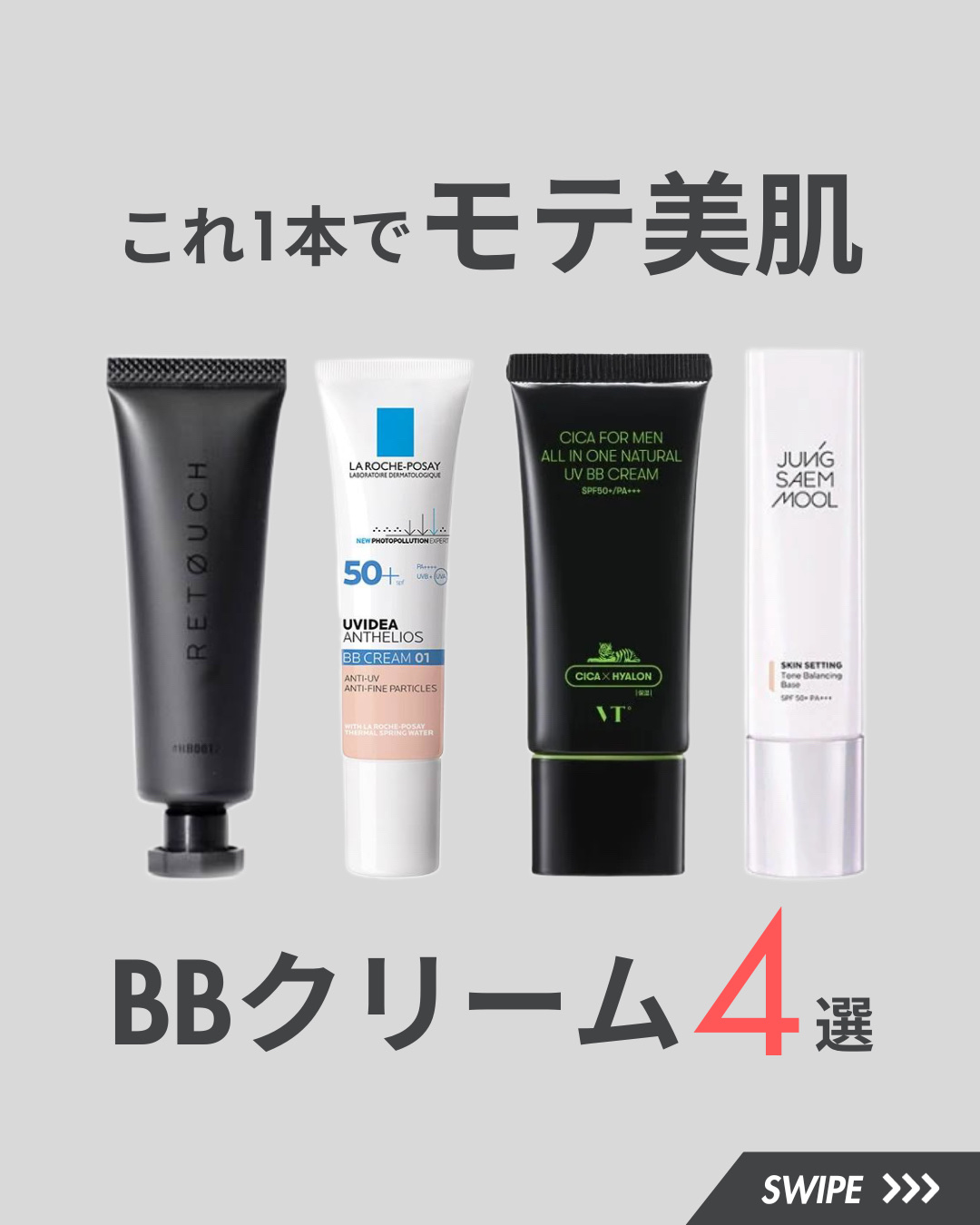 シカフォーメン オールインワン ナチュラル UV BB クリーム/VT/BBクリームを使ったクチコミ（1枚目）