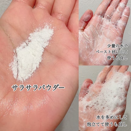 デイリーマイクロフォリエント/ダーマロジカ/洗顔パウダーを使ったクチコミ(2枚目)