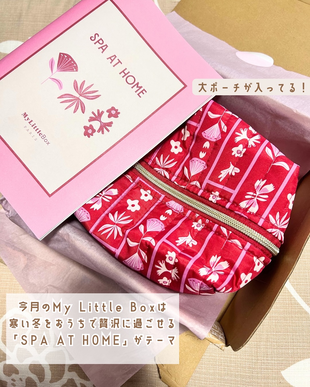 My Little Box/My Little Box/その他キットセットを使ったクチコミ（2枚目）