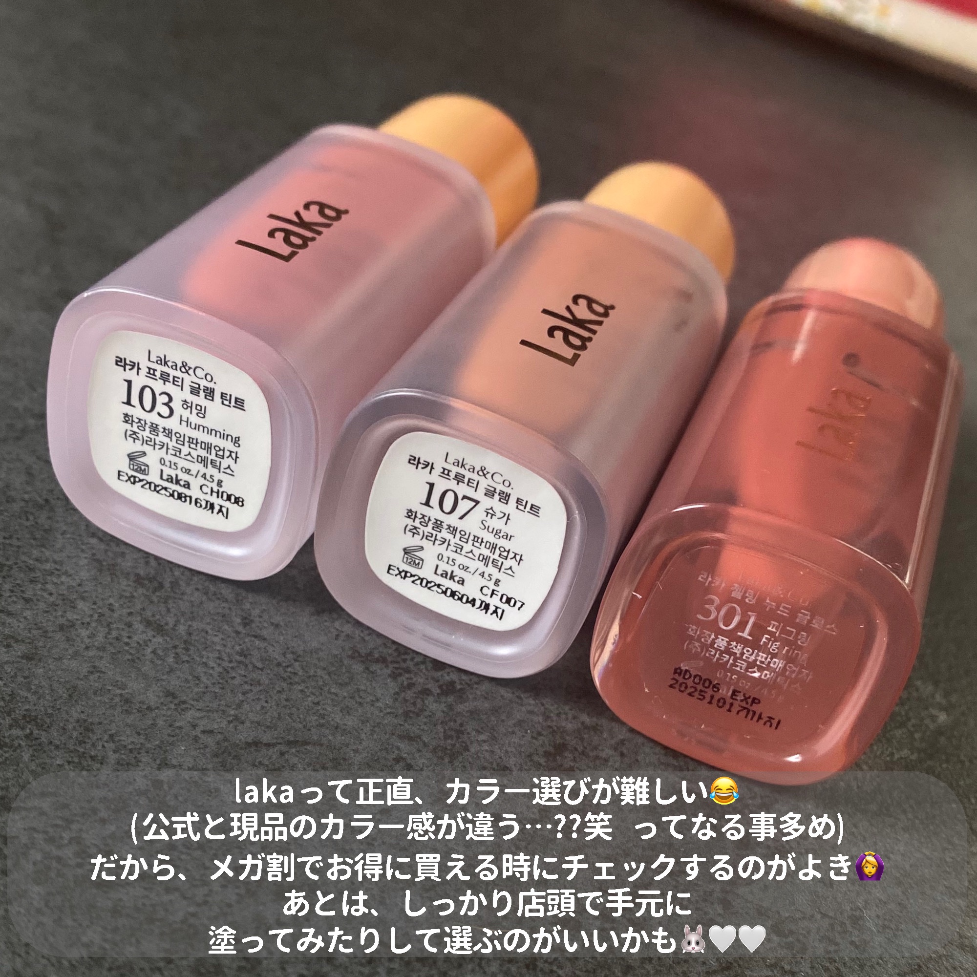 ラカ　ティント　リップヌードクロス　リップカラー　まとめい売り 2022年冬新作リップグロス】ジェリーイングヌードグロス｜Lakaの