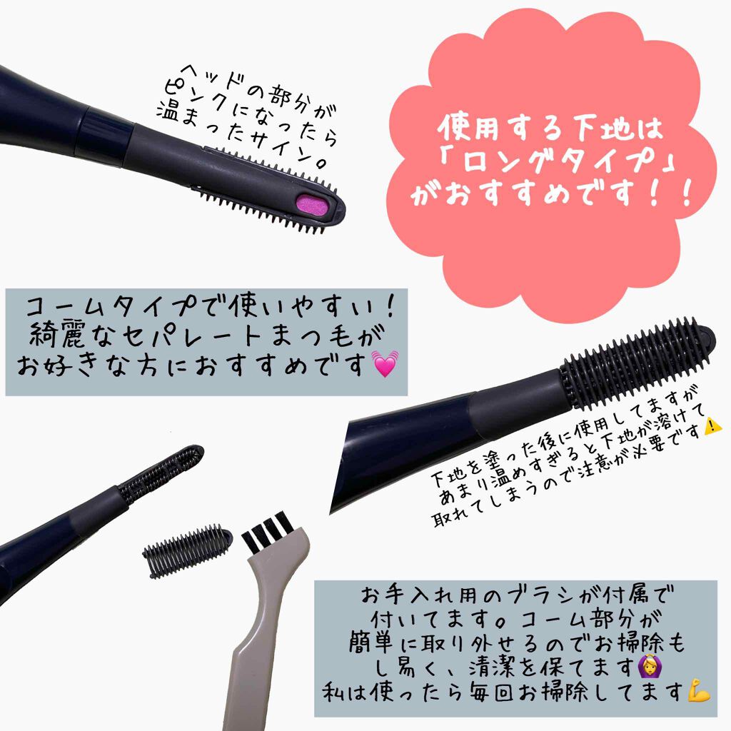 まつげくるん セパレートロングカール EH-SE51/Panasonic/ホットビューラーを使ったクチコミ(2枚目)