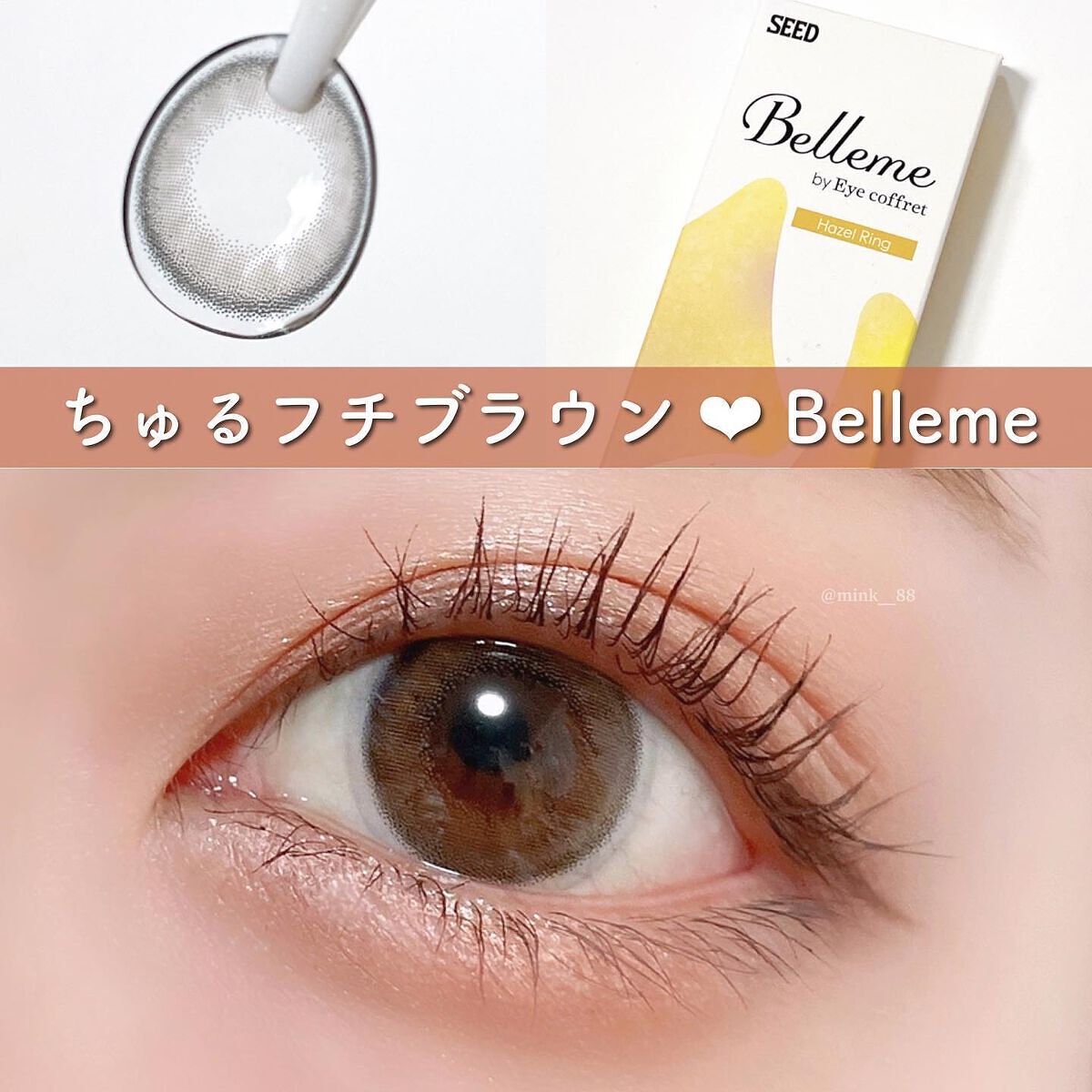 bellemebyEye coffret/シード/カラーコンタクトレンズを使ったクチコミ(1枚目)