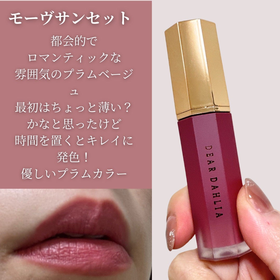 ブルーミング エディション ペタル タッチ プランピング リップ ベロア/DEAR DAHLIA/口紅を使ったクチコミ(3枚目)