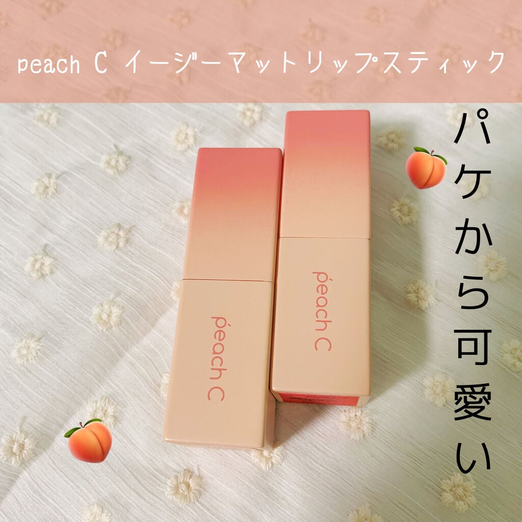 Easy Matte Lipstick ブロッサムエディション/Peach C/口紅を使ったクチコミ(1枚目)
