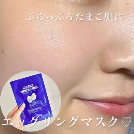 BADECASIL DERMASEAL MASK/23years old/シートマスク・パックを使ったクチコミ(1枚目)