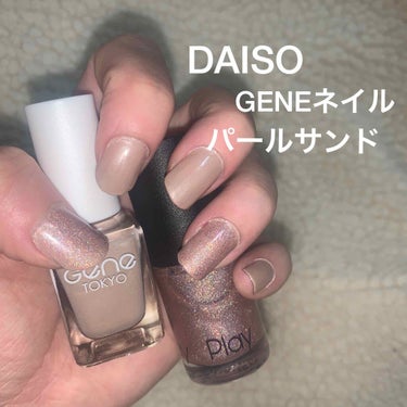 gene TOKYO ネイル/DAISO/マニキュアを使ったクチコミ（1枚目）