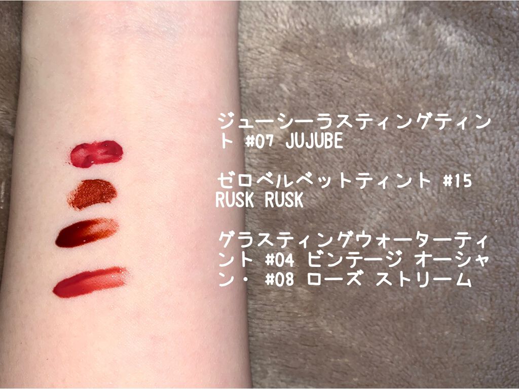 グラスティングウォーターティント/rom&nd/リップティントを使ったクチコミ（2枚目）