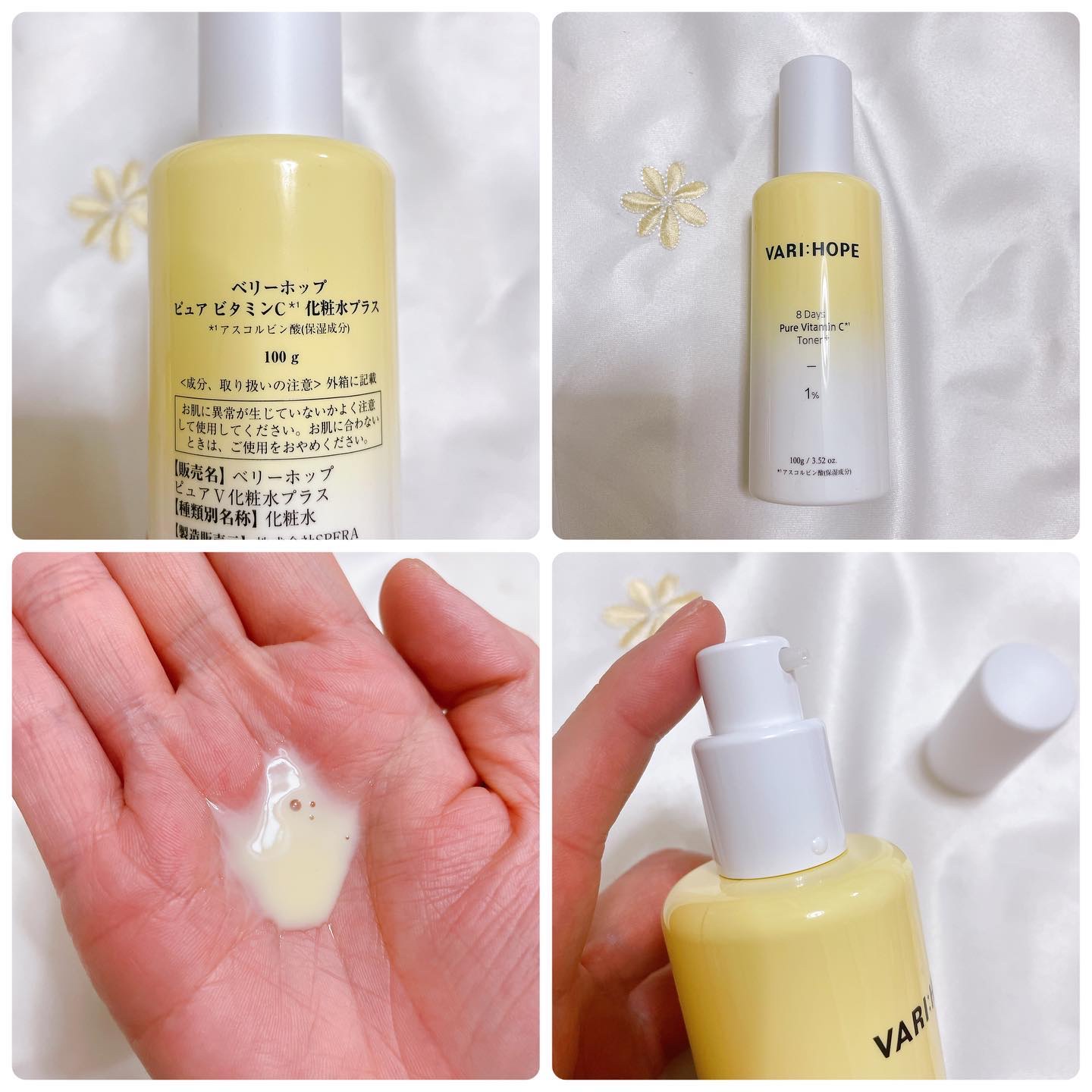 おまけ付き！【4点セット】VARIHOPE ベリーホップ　ビタミンCフルセット セットがお得！数量限定ノベルティプレゼントVARIHOPEベリーホップ