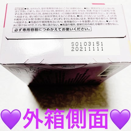 メイク落とし ふくだけコットン/ビオレ/クレンジングシートを使ったクチコミ(4枚目)