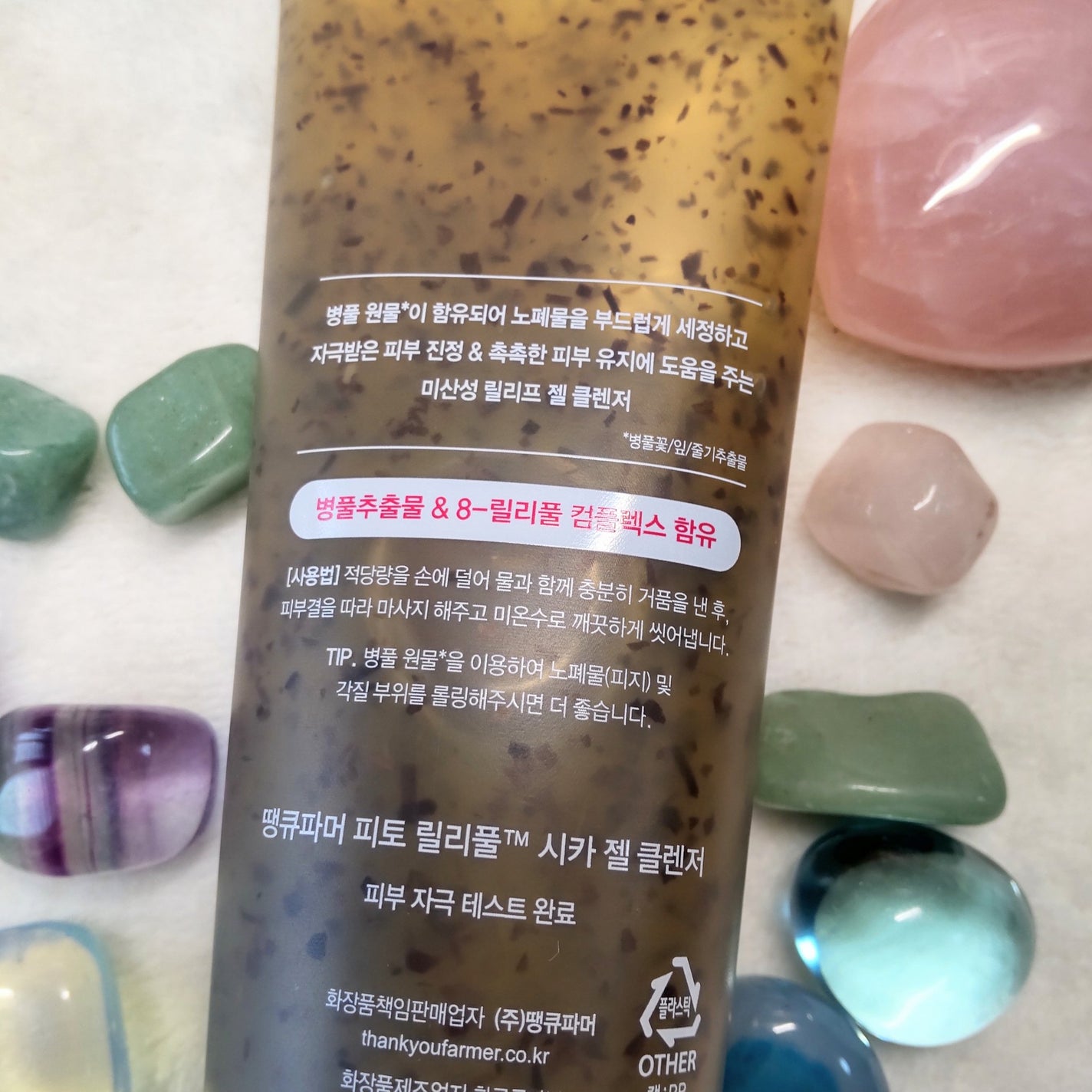 フィトリリーフシカジェルクレンザー/THANK YOU FARMER/その他洗顔料を使ったクチコミ(3枚目)