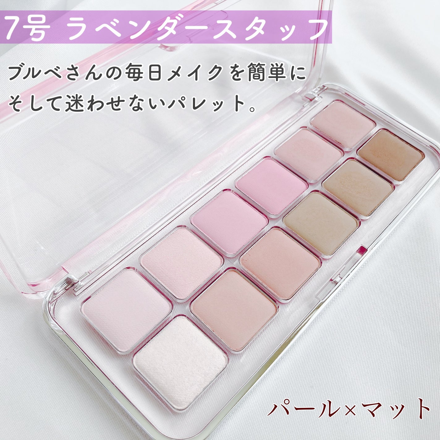 プロ アイ パレット エアー/CLIO/アイシャドウパレットを使ったクチコミ(2枚目)