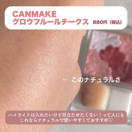 グロウフルールチークス/キャンメイク/パウダーチークを使ったクチコミ(2枚目)