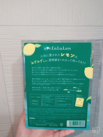 瀬戸内ルルルン(レモンの香り)/ルルルン/シートマスク・パックを使ったクチコミ(4枚目)