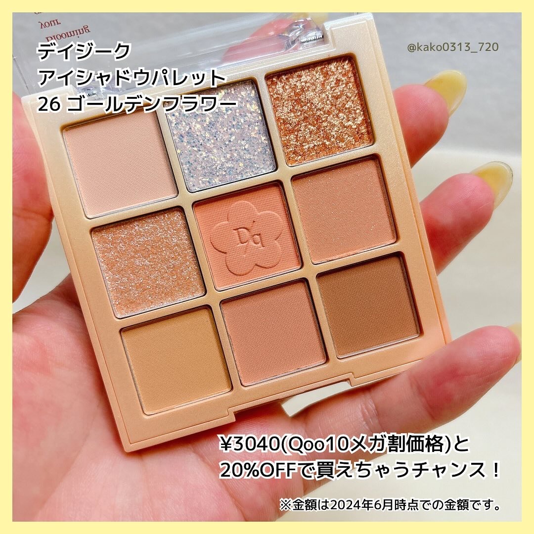 シャドウパレット/dasique/アイシャドウパレットを使ったクチコミ（3枚目）