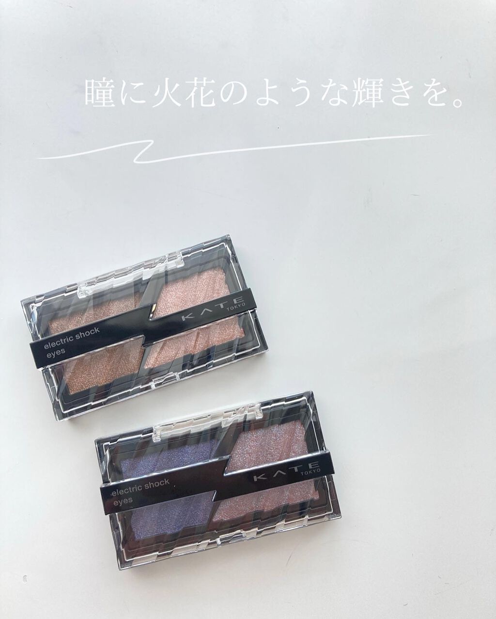 エレクトリックショックアイズ /KATE/アイシャドウパレットを使ったクチコミ(1枚目)