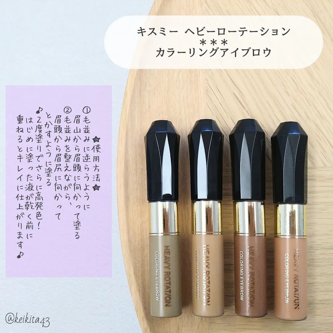カラーリングアイブロウ/ヘビーローテーション/眉マスカラを使ったクチコミ（2枚目）