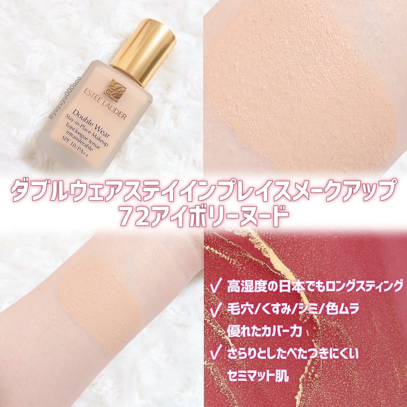 ダブル ウェア ステイ イン プレイス メークアップ /ESTEE LAUDER/リキッドファンデーションを使ったクチコミ(3枚目)