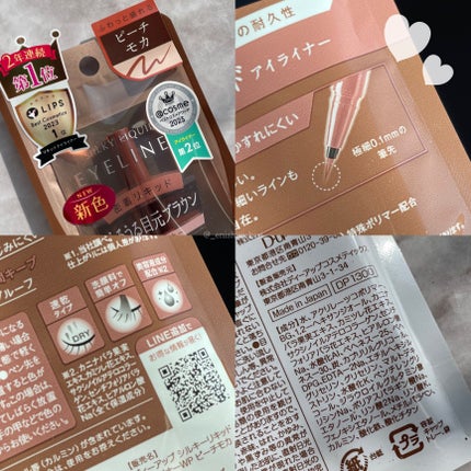 シルキーリキッドアイライナーWP/D-UP/リキッドアイライナーを使ったクチコミ(5枚目)