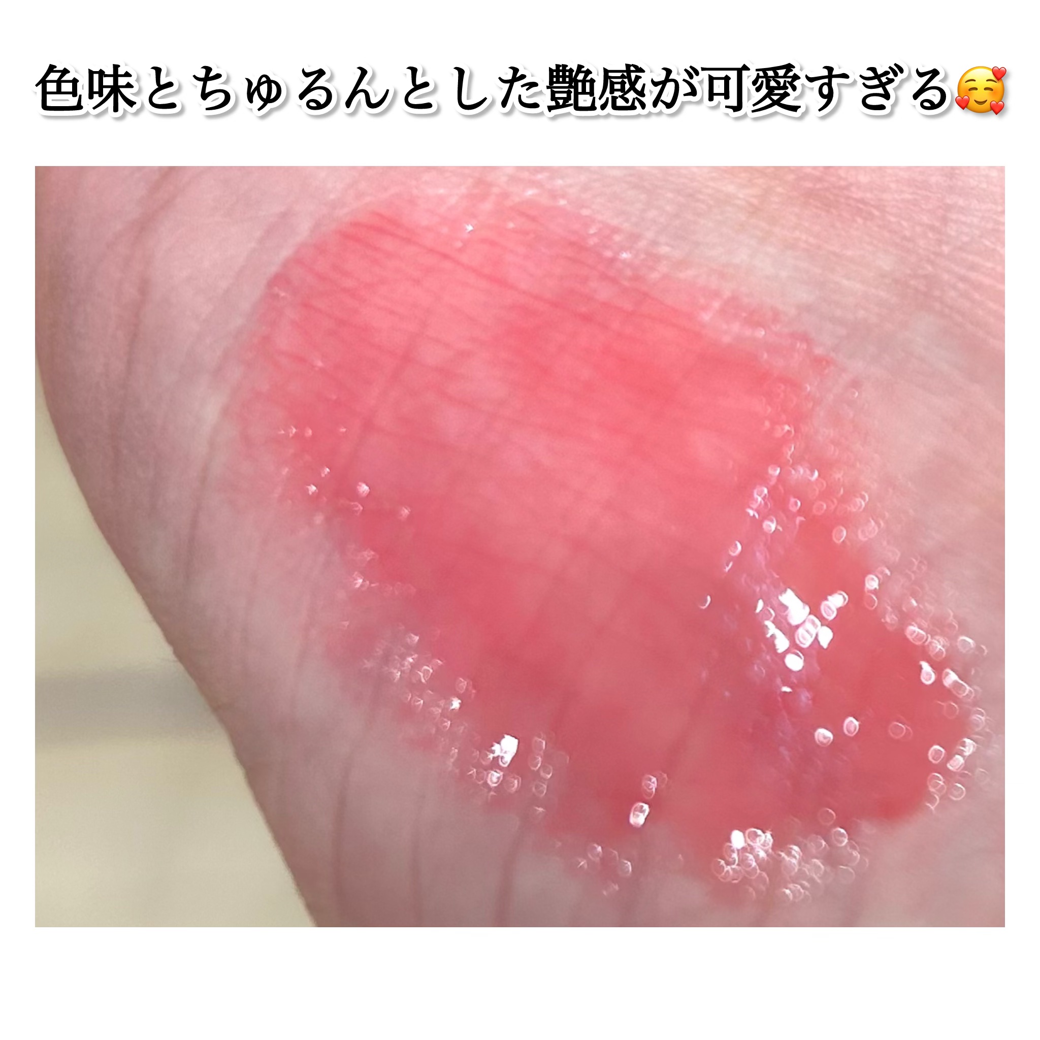 ウォンジョンヨ フォンダンリップ/Wonjungyo/口紅を使ったクチコミ（2枚目）