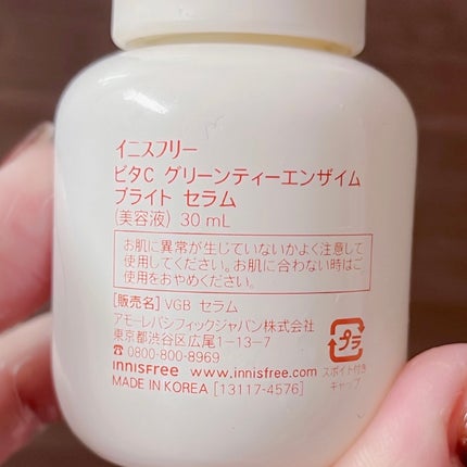 ビタC グリーンティーエンザイム ブライト セラム/innisfree/美容液を使ったクチコミ(2枚目)