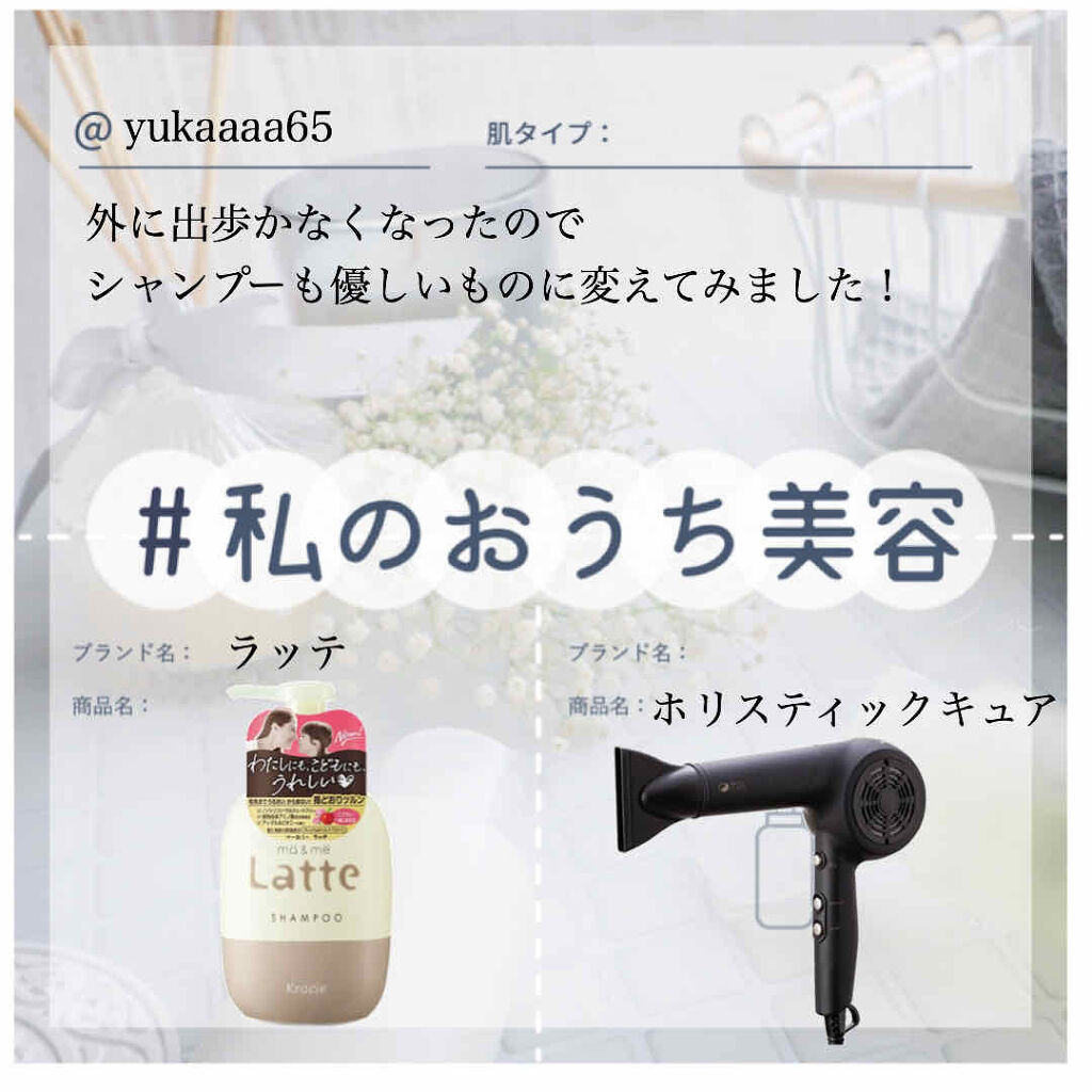 ホリスティックキュアドライヤー/ホリスティックキュア/ドライヤーを使ったクチコミ（1枚目）