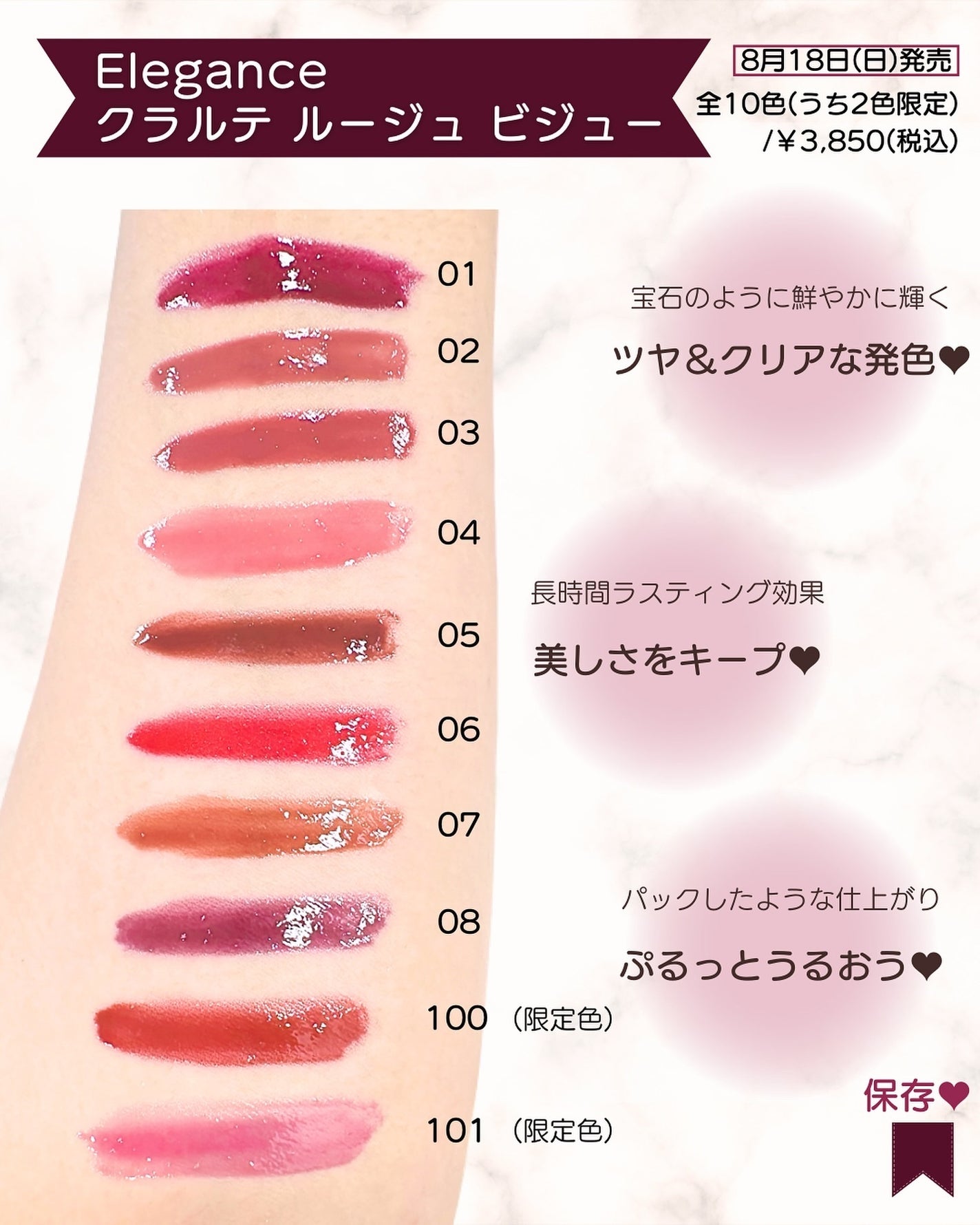エレガンス クラルテ ルージュ ビジュー/Elégance/口紅を使ったクチコミ(2枚目)