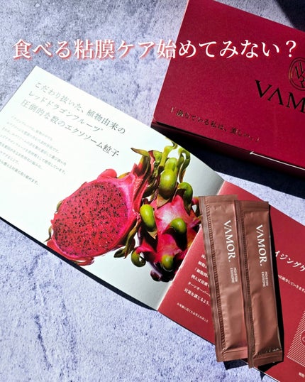 VAMOR./VAMOR./美容サプリメントを使ったクチコミ(6枚目)