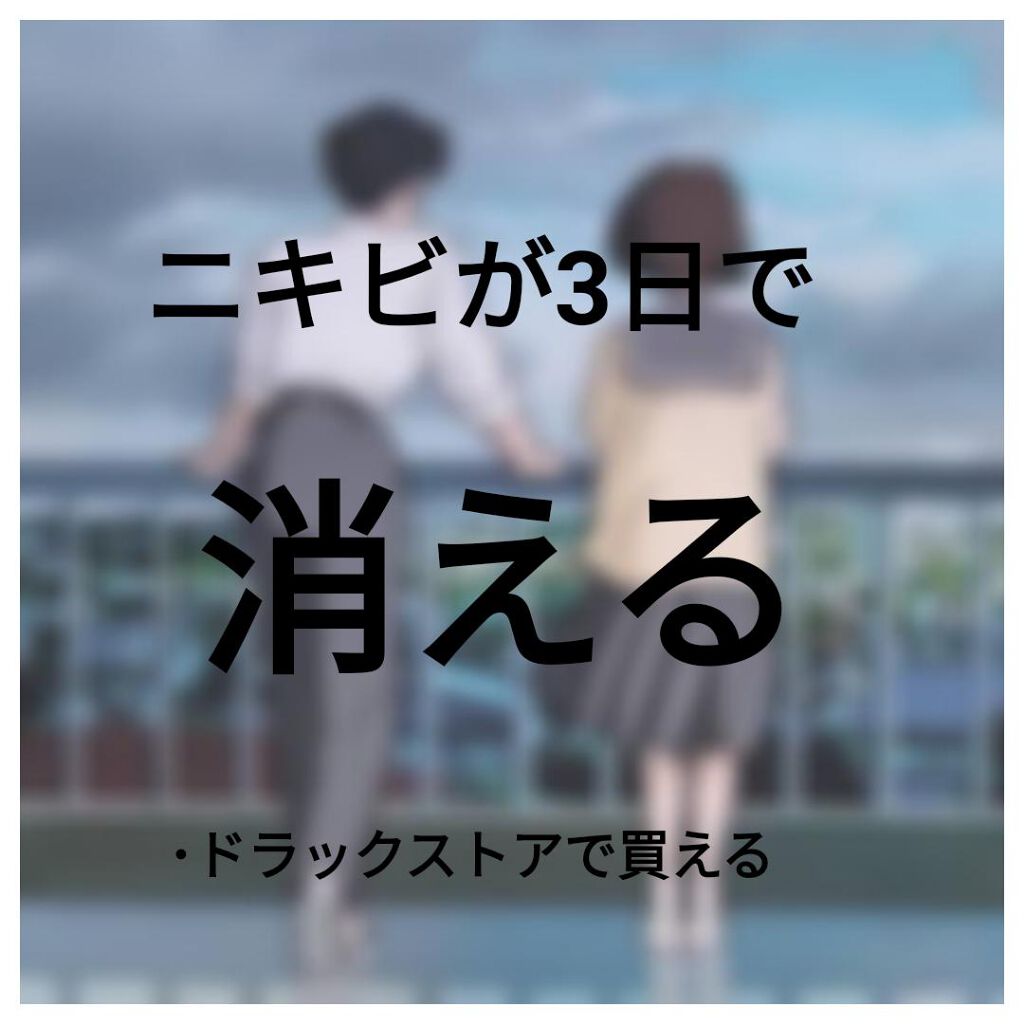 エラバンドパッチ/ElaBAND/その他を使ったクチコミ（1枚目）