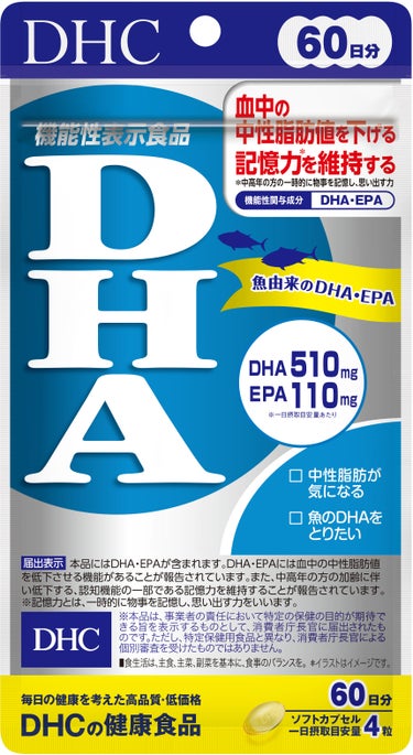 DHC DHA 60日分