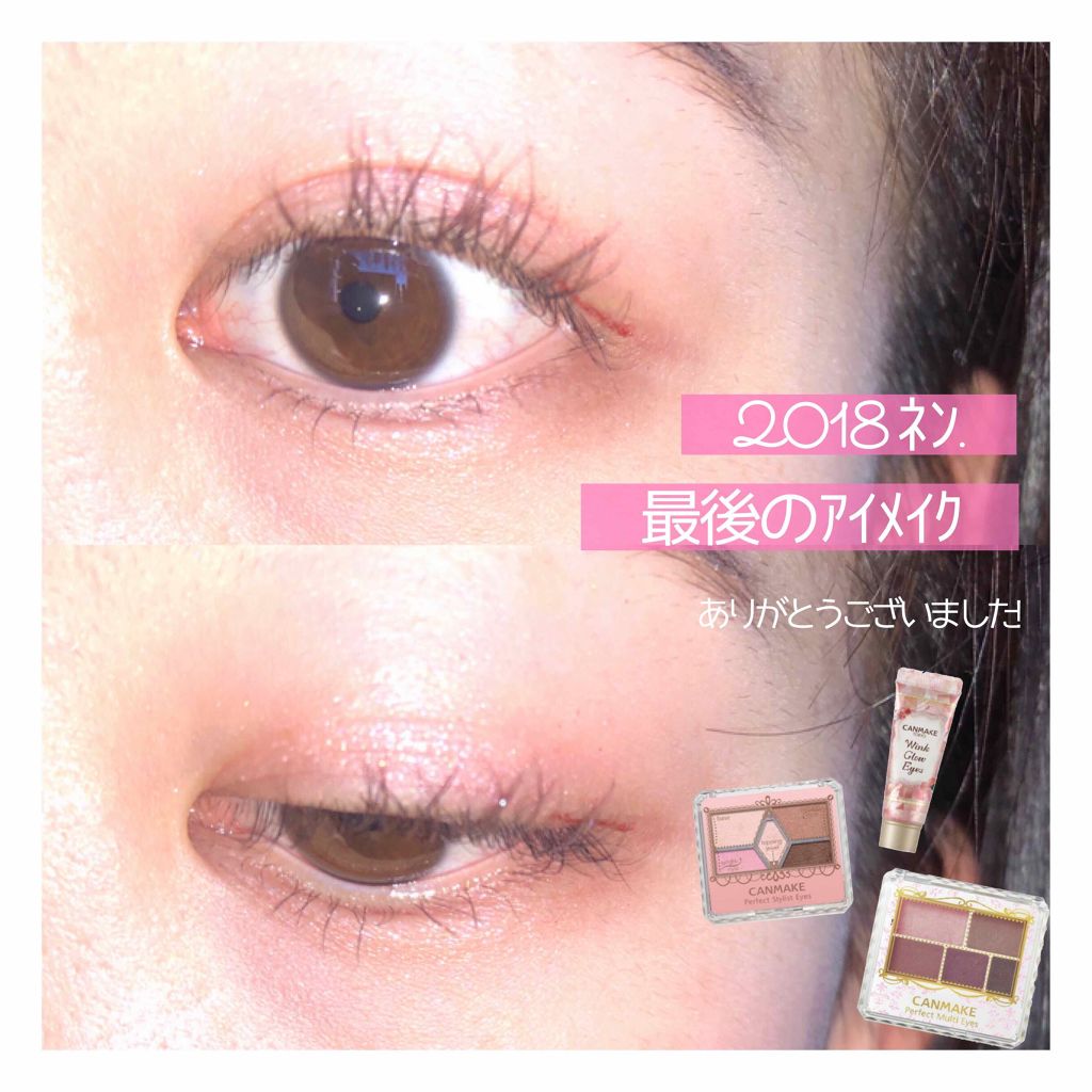【旧品】パーフェクトスタイリストアイズ/キャンメイク/アイシャドウパレットを使ったクチコミ（1枚目）
