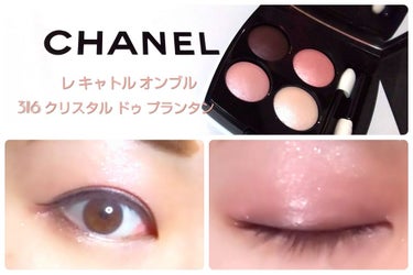 レ キャトル オンブル/CHANEL/アイシャドウパレットを使ったクチコミ（1枚目）