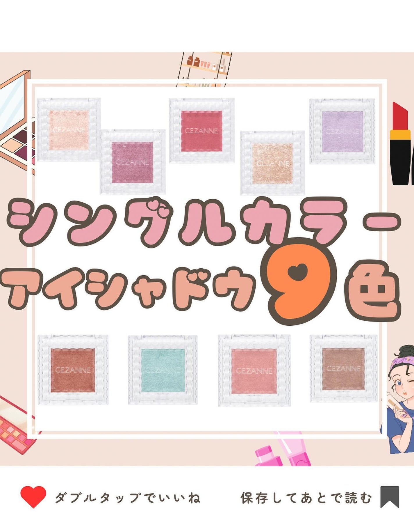 シングルカラーアイシャドウ/CEZANNE/単色アイシャドウを使ったクチコミ(1枚目)