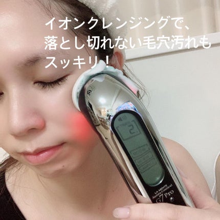 【新品】ラメンテ オーロラシューティカル G7 Pro【美顔器】 試してみた】ラメンテ オーロラシューティカル G7+のリアルな