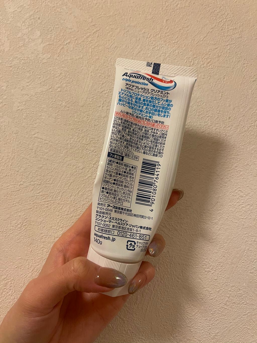 アクアフレッシュ/アクアフレッシュ/歯磨き粉を使ったクチコミ(2枚目)