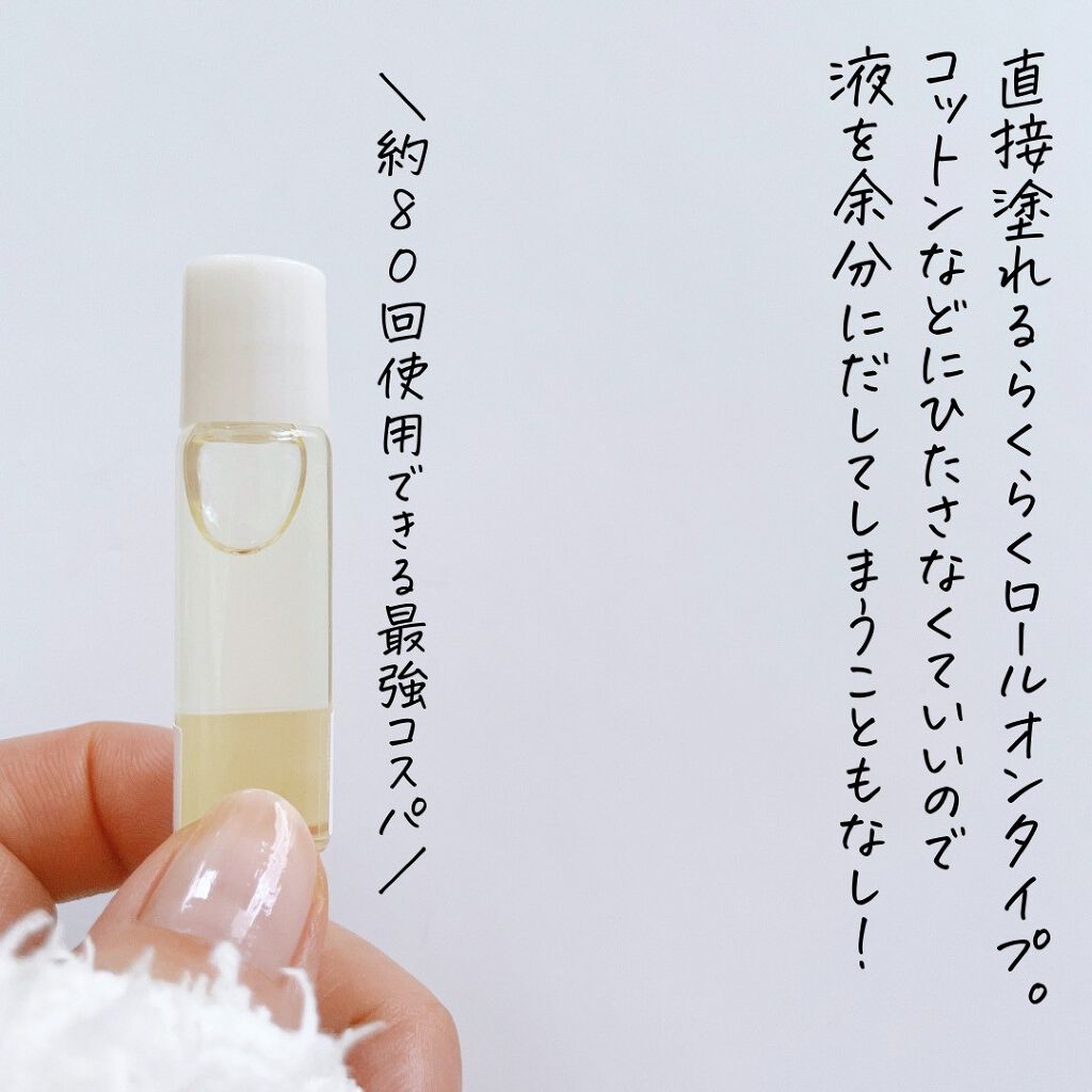 もかちゃん on LIPS 「除光液なのに臭くない!しかも珍しいロールオンのネイルリムーバー..」(4枚目)