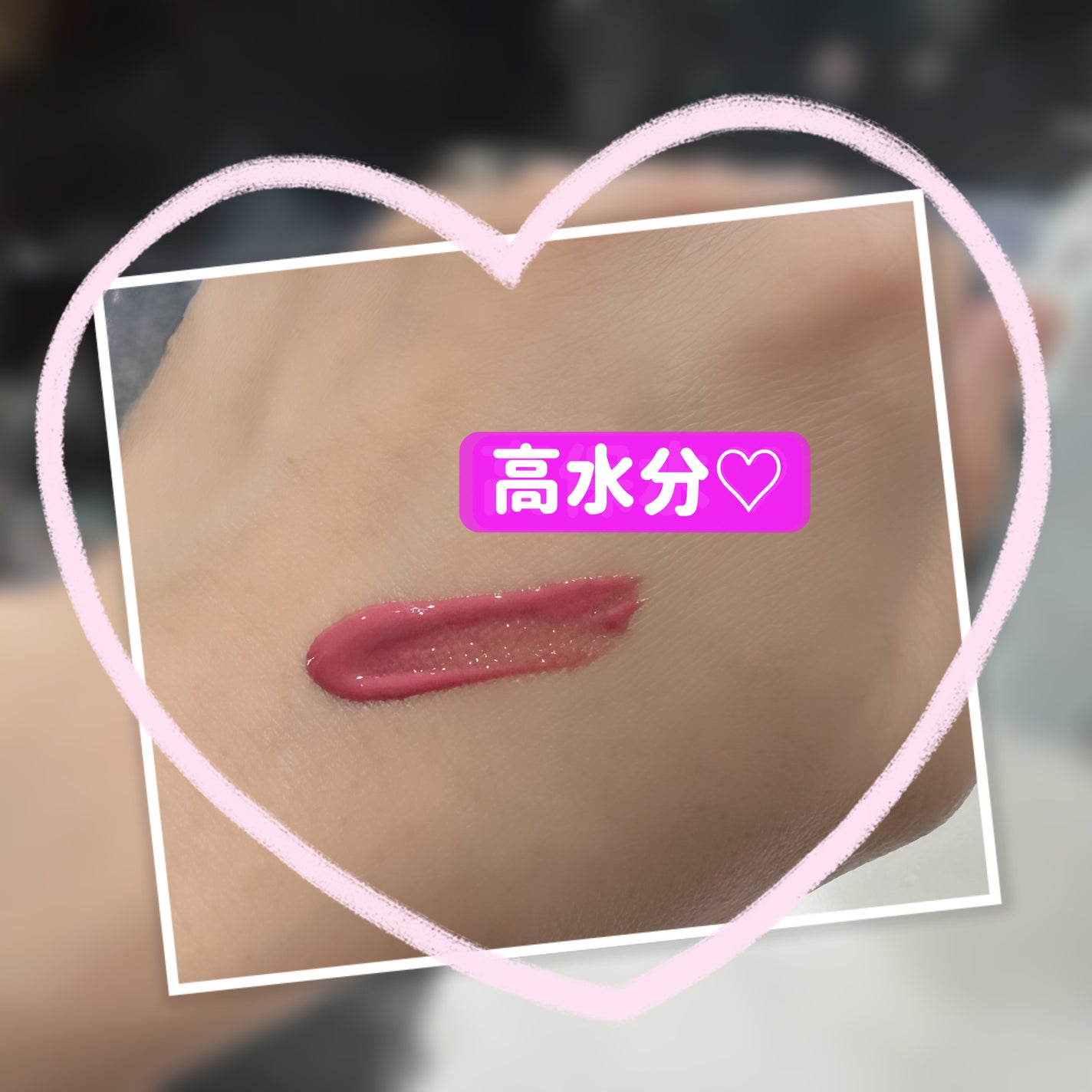 デューティント/AMUSE/リップティントを使ったクチコミ(4枚目)