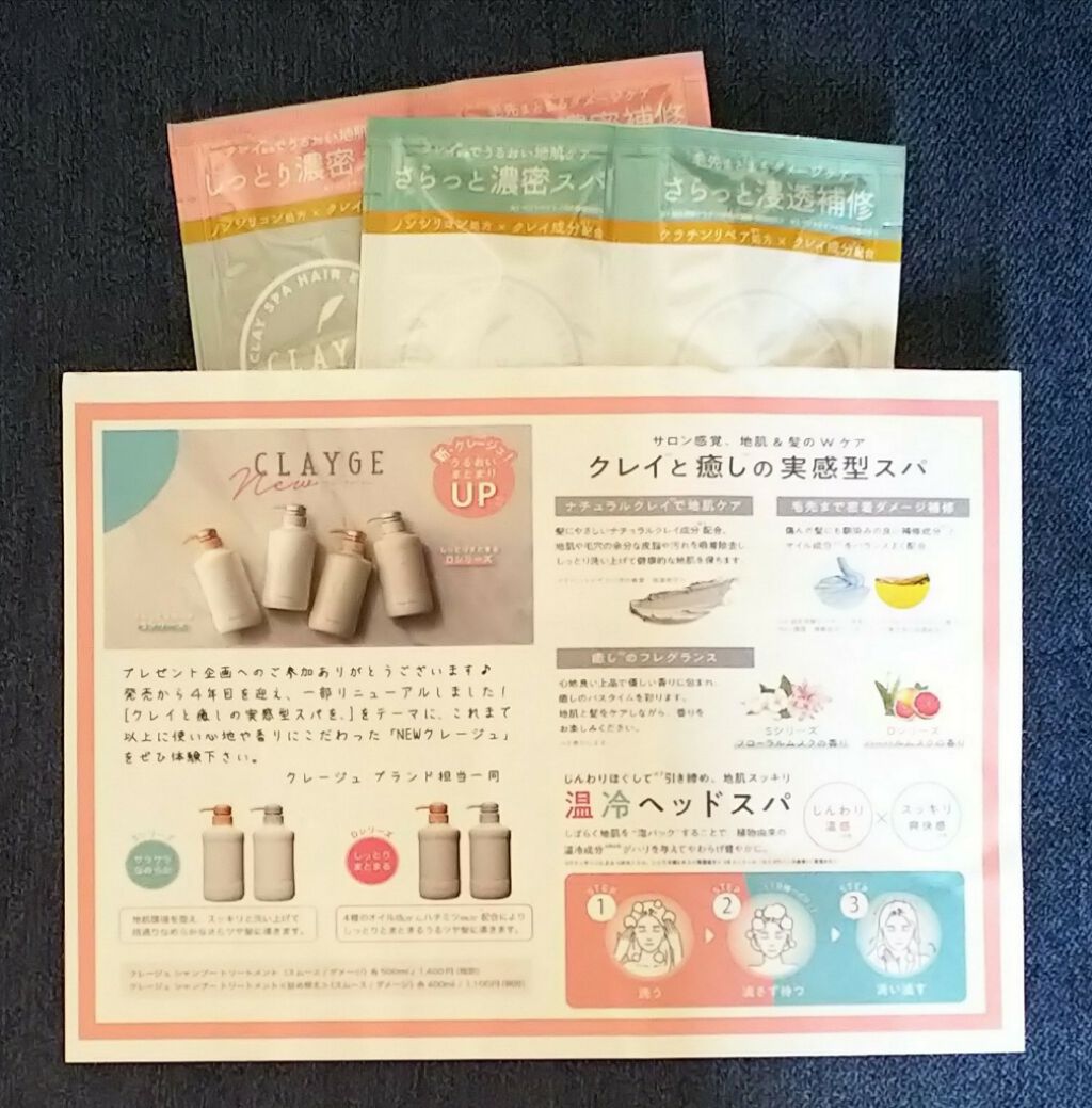 シャンプー／トリートメント DN ダメージケア/CLAYGE/シャンプー・コンディショナーを使ったクチコミ（1枚目）