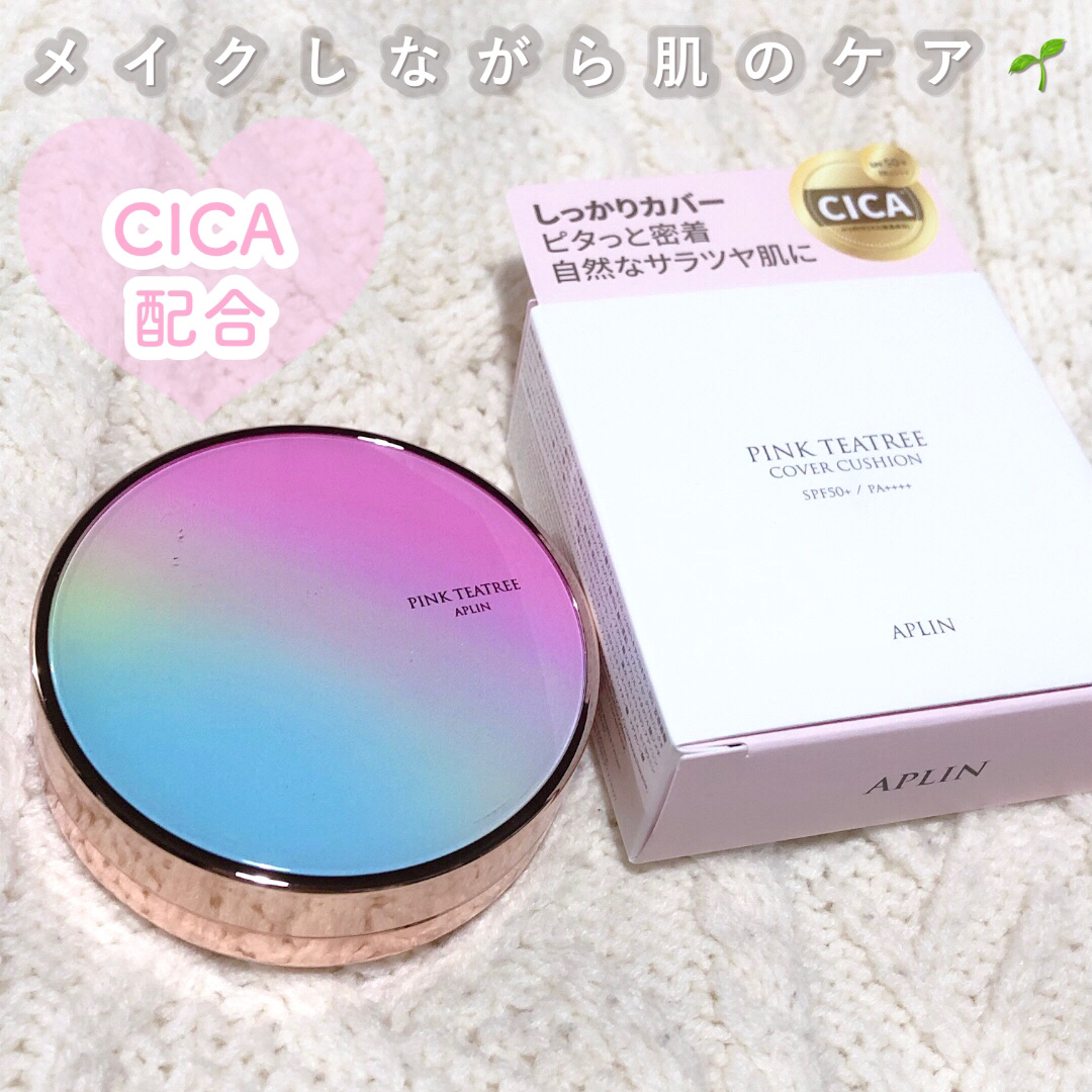 APLIN
ピンクティーツリーカバークッション
17号ポーセリンベージュ


♡ SPF50+・PA++++

♡ ティーツリーやツボクサエキス、緑茶エキスなどの自然成分配合🌱


こちらのクッションは以前にも載せたことがありますが、また