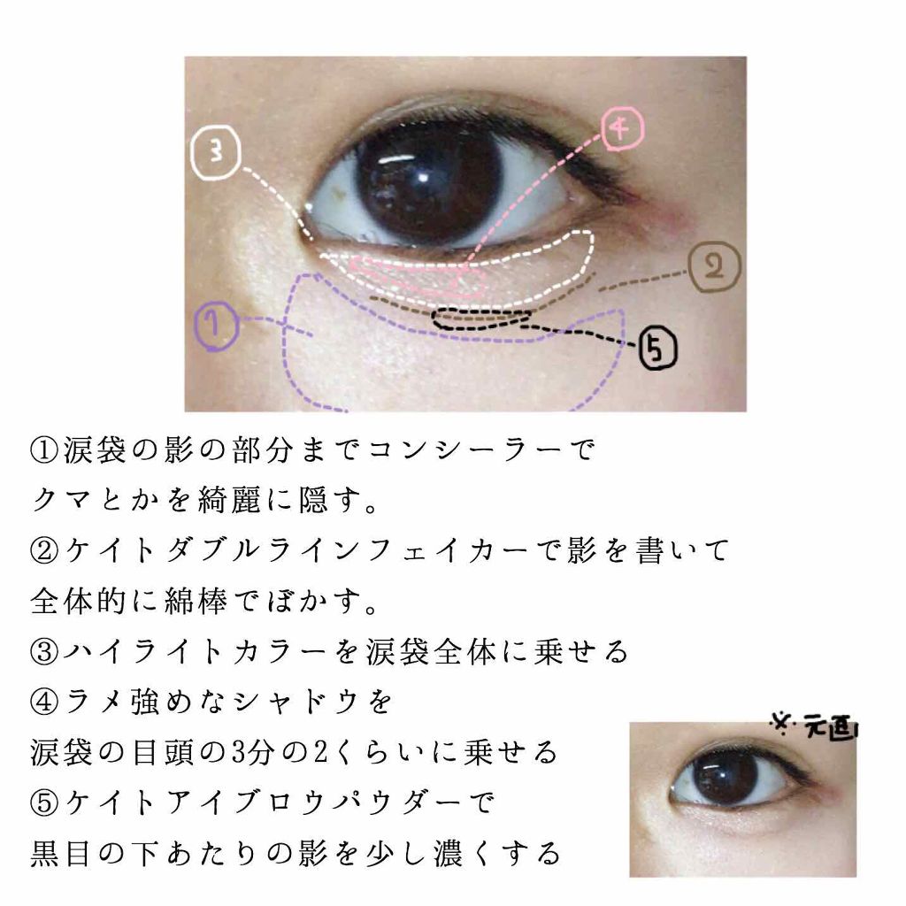 ダブルラインフェイカー/KATE/リキッドアイライナーを使ったクチコミ（1枚目）