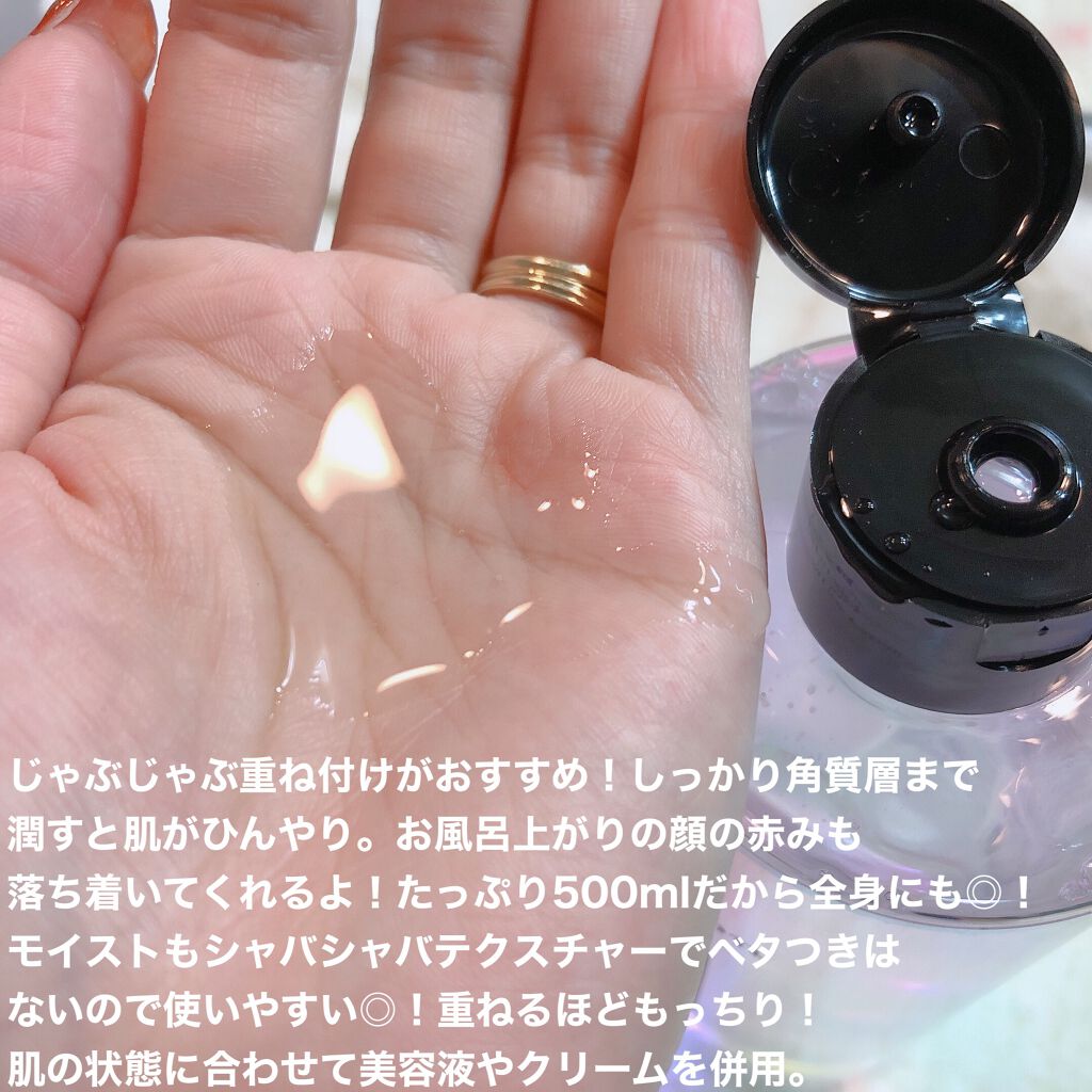 ルルルンローション モイスト/ルルルン/化粧水を使ったクチコミ（3枚目）