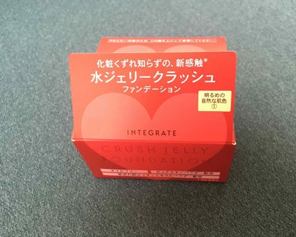 水ジェリークラッシュ/インテグレート/クリーム・エマルジョンファンデーションを使ったクチコミ(1枚目)