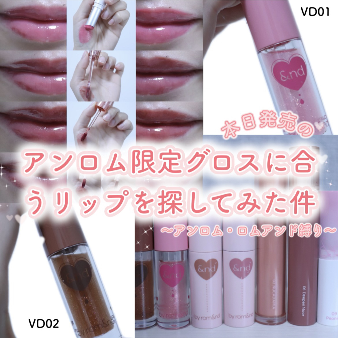 グラッシーコーティンググロス/&nd by rom&nd/リップグロスを使ったクチコミ（1枚目）