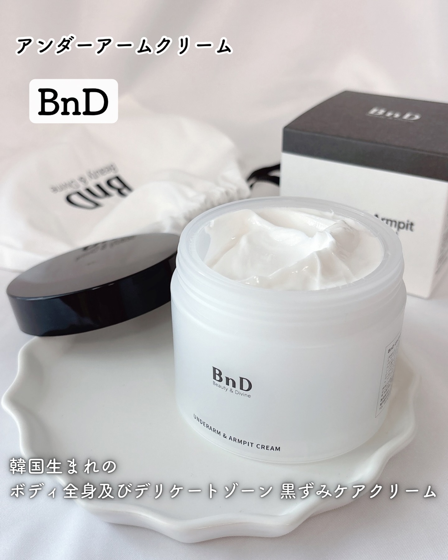 BnDアンダーアームクリーム(ボディクリーム)/BnD/デリケートゾーンケアを使ったクチコミ（1枚目）