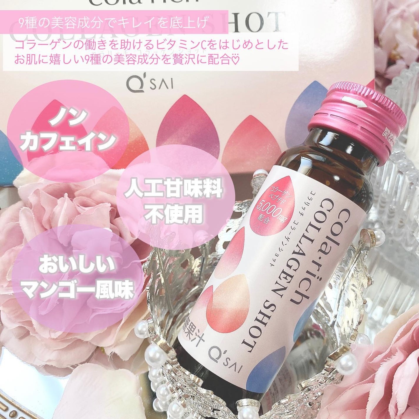 コラーゲンショット/コラリッチ/美容ドリンクを使ったクチコミ(3枚目)