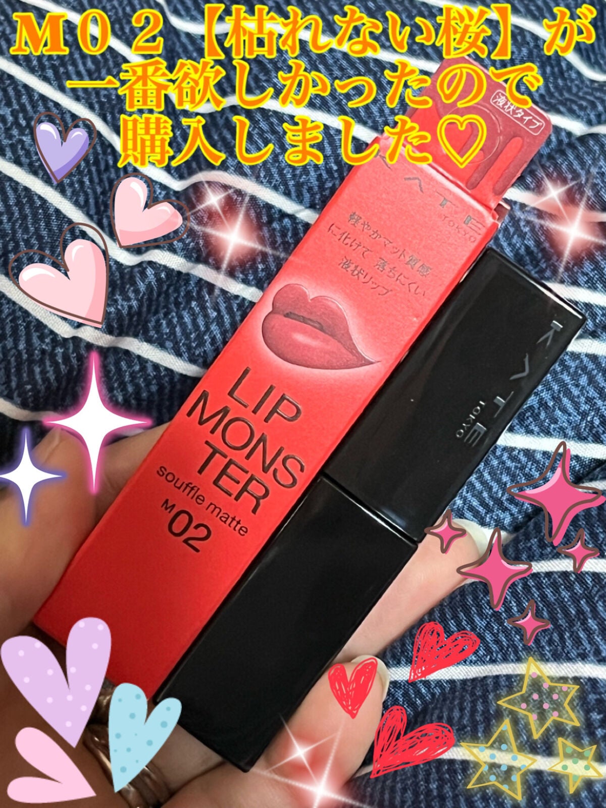 リップモンスター スフレマット/KATE/口紅を使ったクチコミ(2枚目)