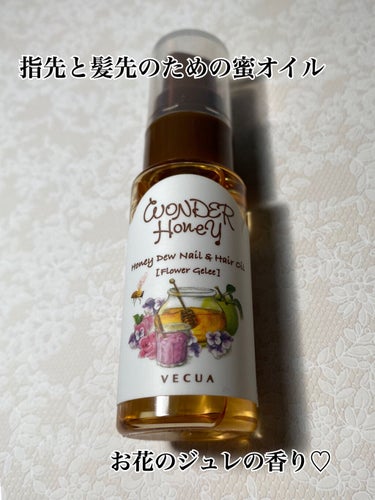 ワンダーハニー 指先と髪先のための蜜オイル /VECUA Honey/ハンドクリームを使ったクチコミ（1枚目）