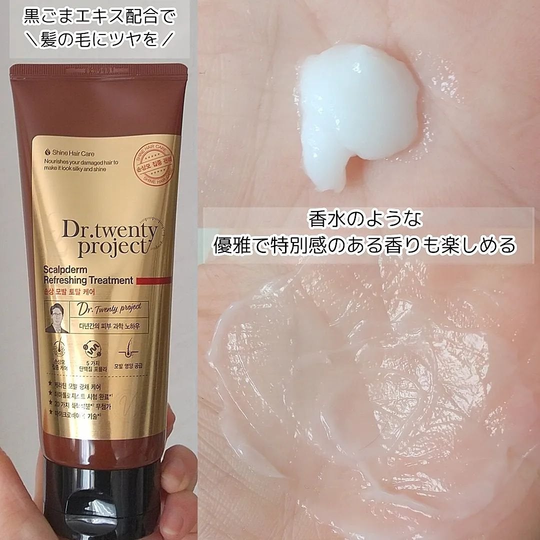 スカルプダム リフレッシュ シャンプー&トリートメント/Dr.Twenty Project/市販シャンプーを使ったクチコミ(6枚目)