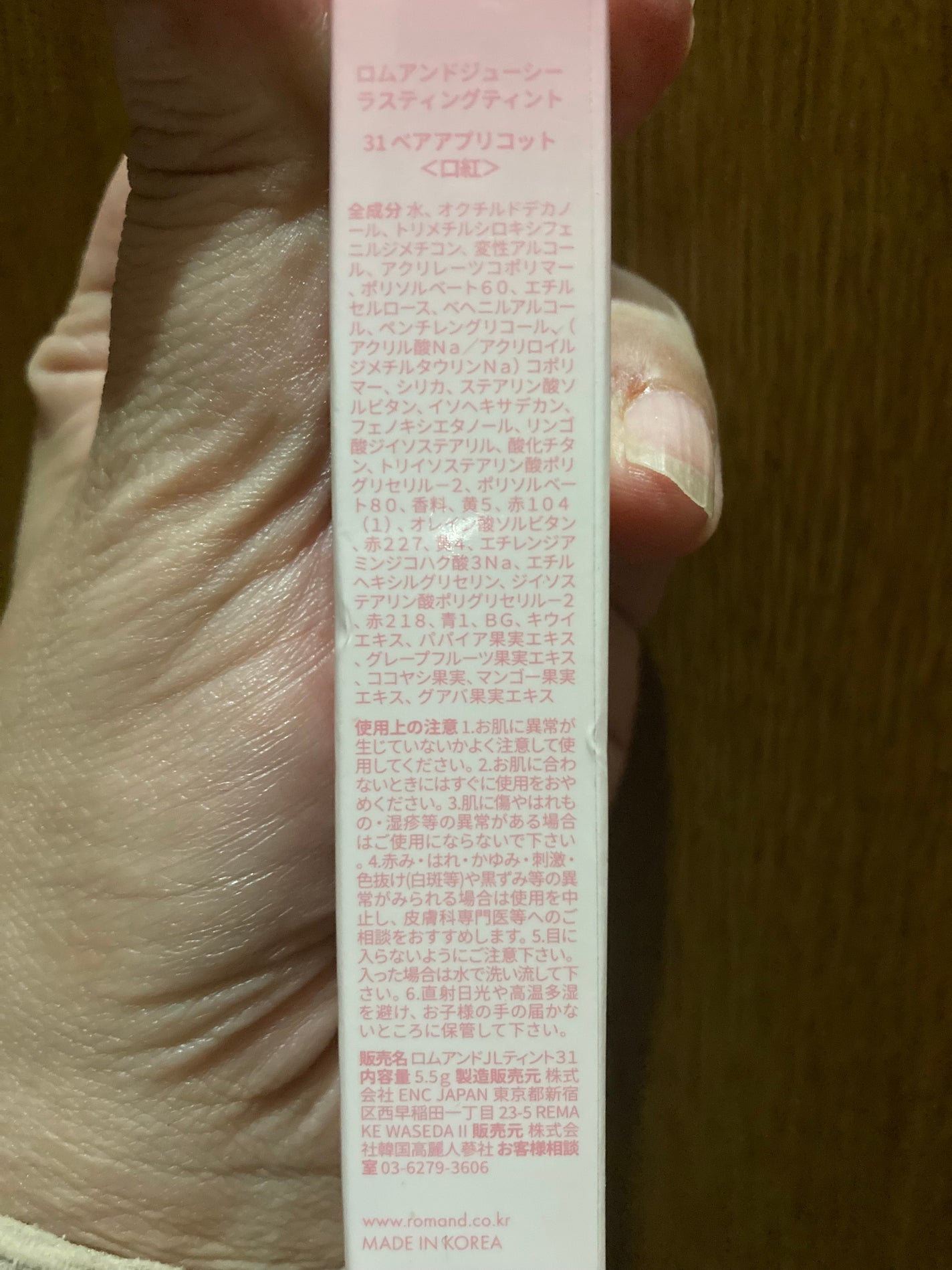 ジューシーラスティングティント/rom&nd/リップティントを使ったクチコミ(3枚目)