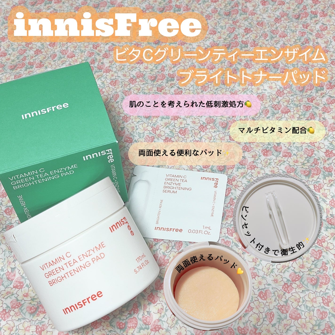 ビタC グリーンティーエンザイム ブライト パッド/innisfree/トナーパッドを使ったクチコミ(2枚目)